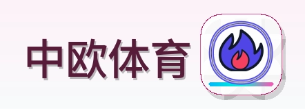 中欧体育 Logo